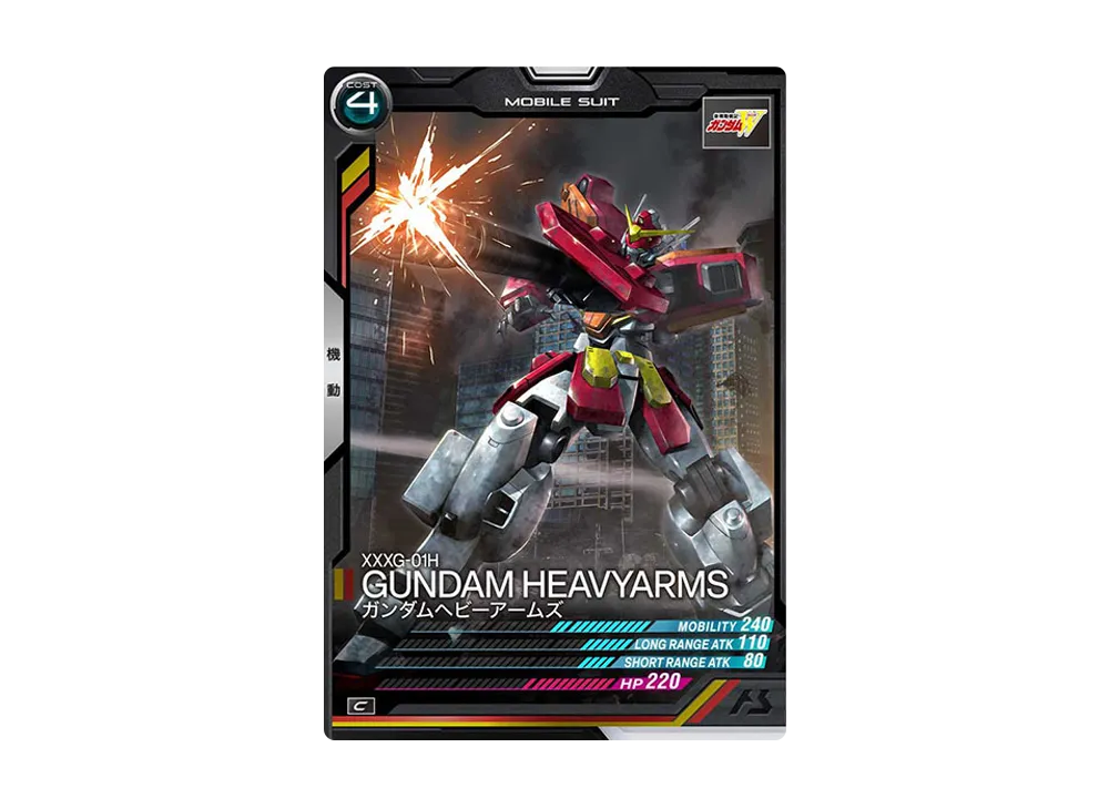 XXXG-01H ガンダムヘビーアームズ C [AB03-039](機動戦士ガンダム アーセナルベース「シーズン 3」)