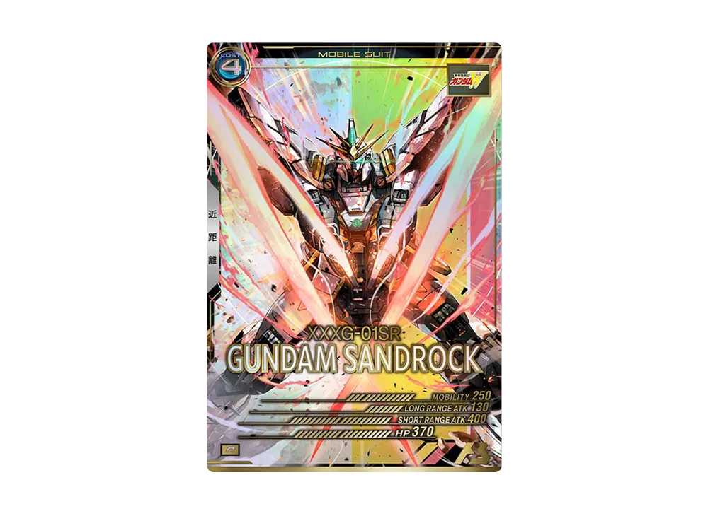 XXXG-01SR ガンダムサンドロック P [AB03-040](機動戦士ガンダム アーセナルベース「シーズン 3」)