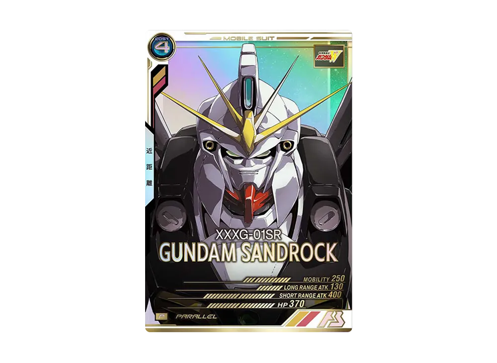 XXXG-01SR ガンダムサンドロック P-P [AB03-040](機動戦士ガンダム アーセナルベース「シーズン 3」)