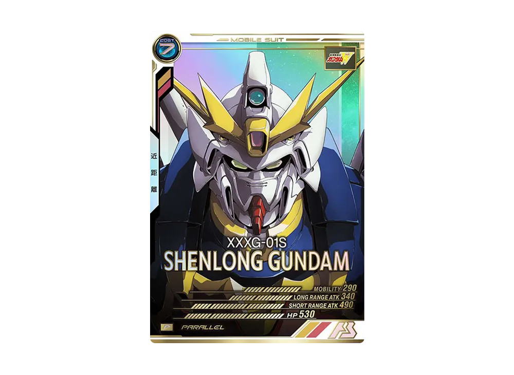 XXXG-01S シェンロンガンダム P-P [AB03-042](機動戦士ガンダム アーセナルベース「シーズン 3」)