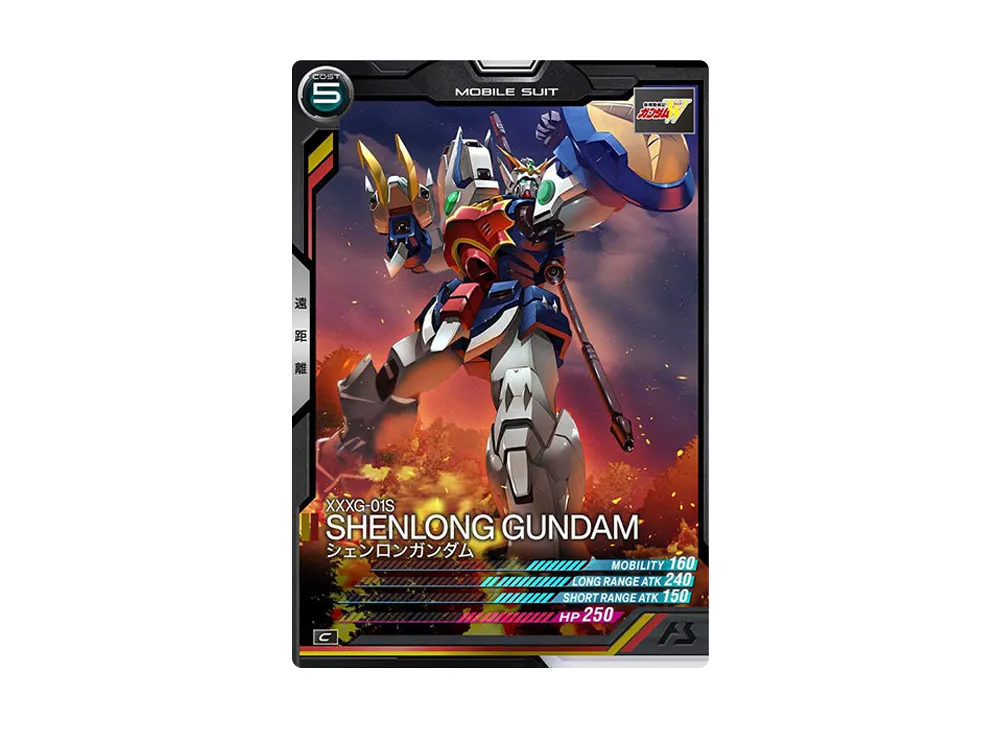 XXXG-01S シェンロンガンダム C [AB03-043](機動戦士ガンダム アーセナルベース「シーズン 3」)
