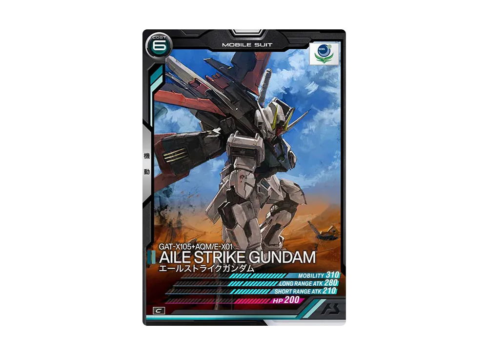 GAT-X105+AQM/E-X01 エールストライクガンダム C [AB03-044](機動戦士ガンダム アーセナルベース「シーズン 3」)