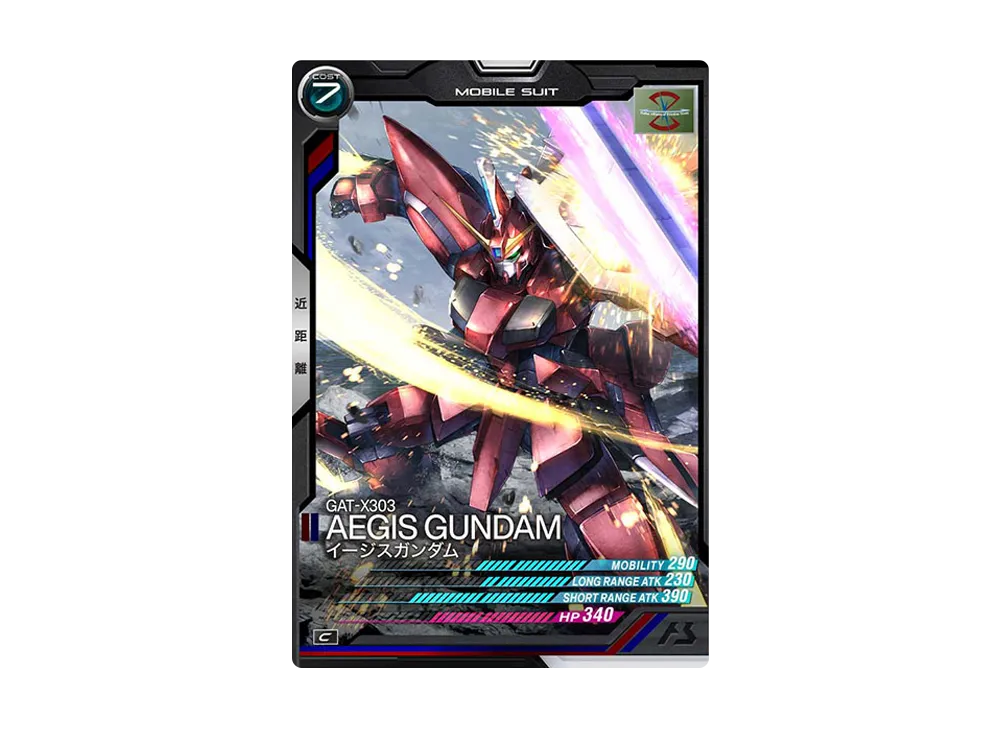 GAT-X303 イージスガンダム C [AB03-046](機動戦士ガンダム アーセナルベース「シーズン 3」)