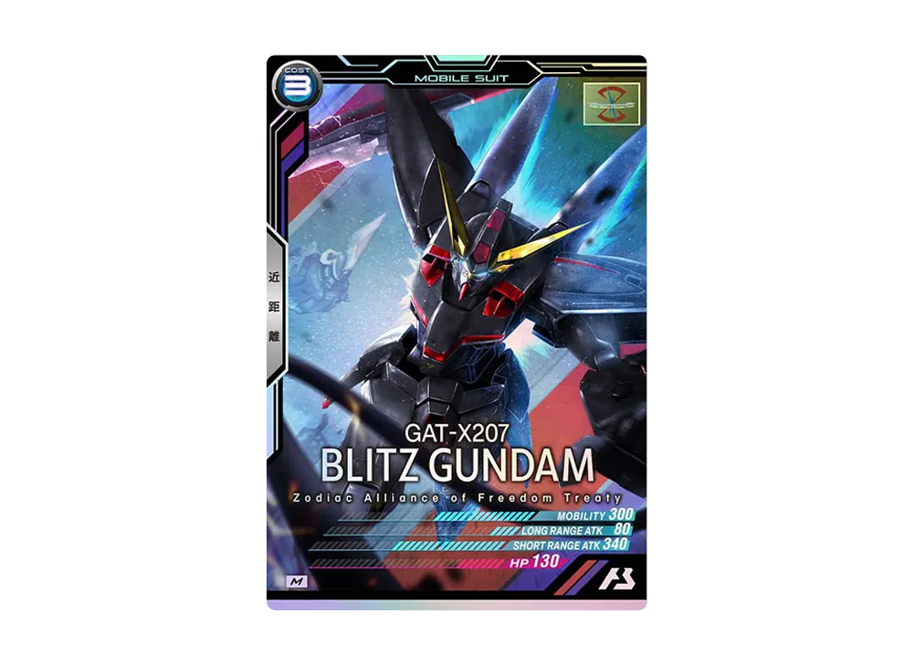 GAT-X207 ブリッツガンダム M [AB03-049](機動戦士ガンダム アーセナルベース「シーズン 3」)