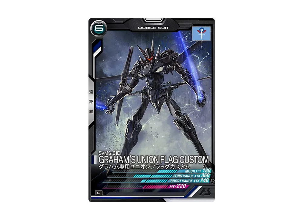 SVMS-01E グラハム専用ユニオンフラッグカスタム C [AB03-055](機動戦士ガンダム アーセナルベース「シーズン 3」)