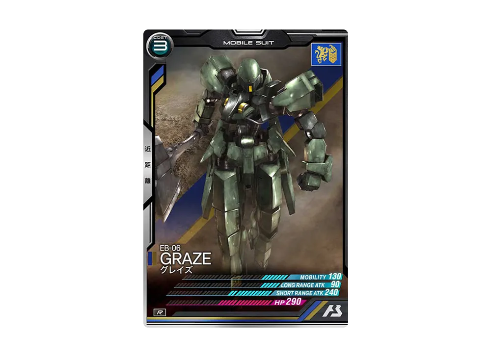 EB-06 グレイズ R [AB03-060](機動戦士ガンダム アーセナルベース「シーズン 3」)
