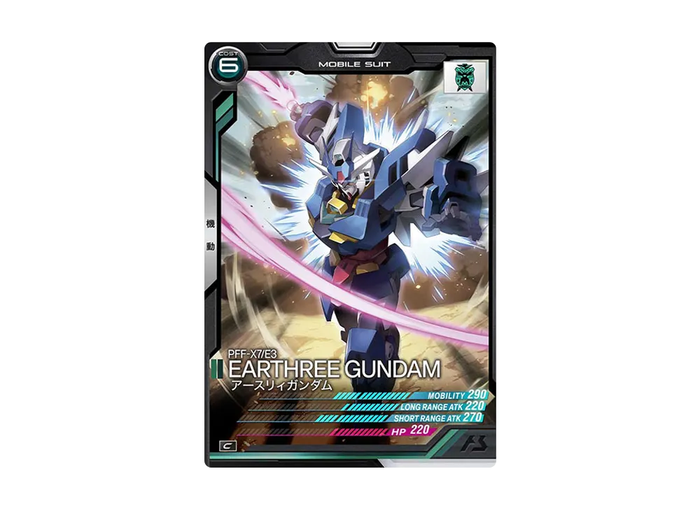 PFF-X7/E3 アースリィガンダム C [AB03-063](機動戦士ガンダム アーセナルベース「シーズン 3」)