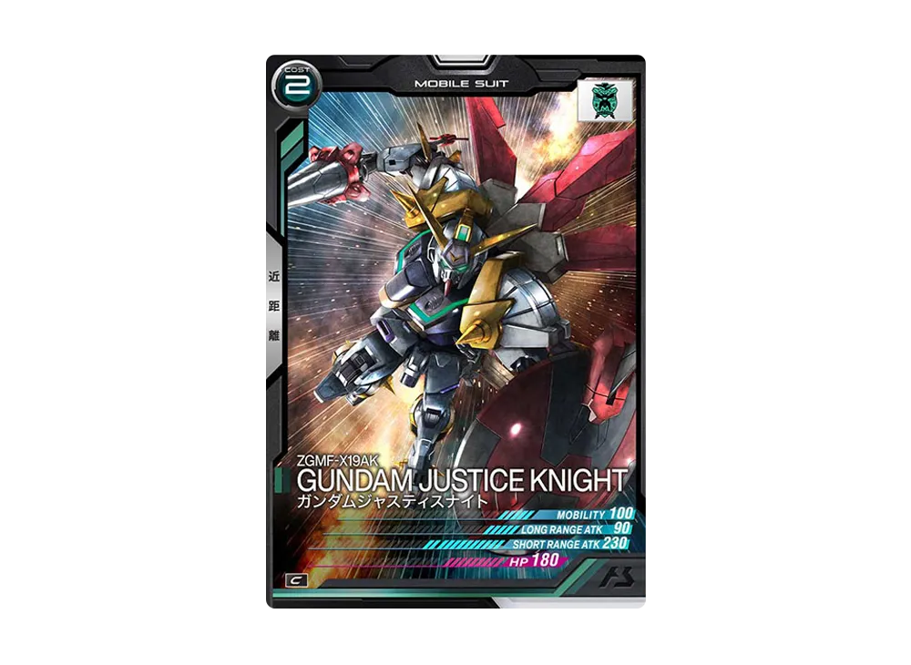ZGMF-X19AK ガンダムジャスティスナイト C [AB03-064](機動戦士ガンダム アーセナルベース「シーズン 3」)