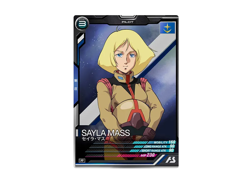 セイラ・マス R [AB03-069](機動戦士ガンダム アーセナルベース「シーズン 3」)
