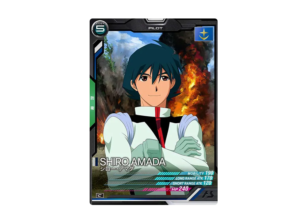 シロー・アマダ C [AB03-074](機動戦士ガンダム アーセナルベース「シーズン 3」)