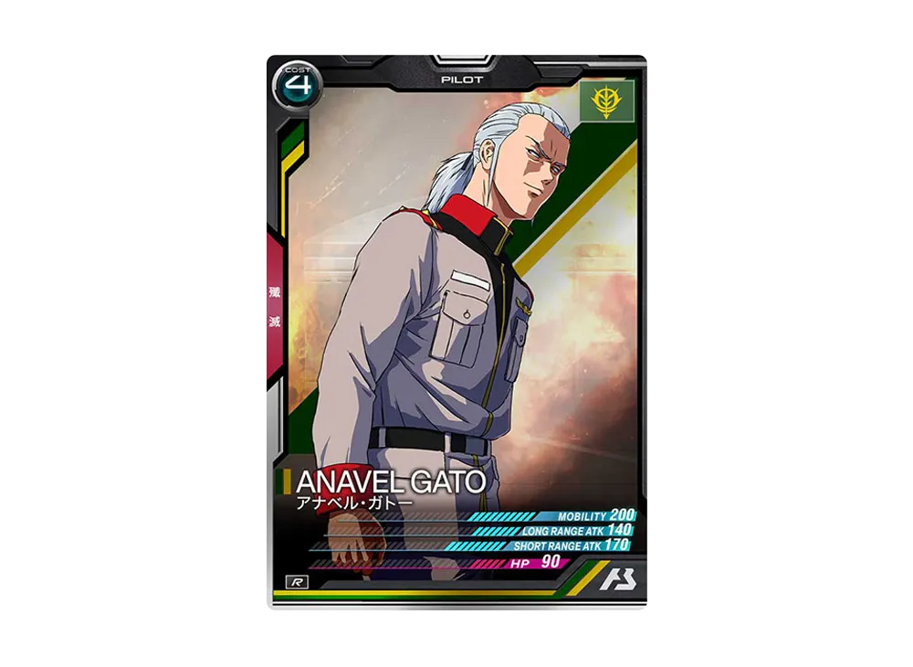 アナベル・ガトー R [AB03-082](機動戦士ガンダム アーセナルベース「シーズン 3」)