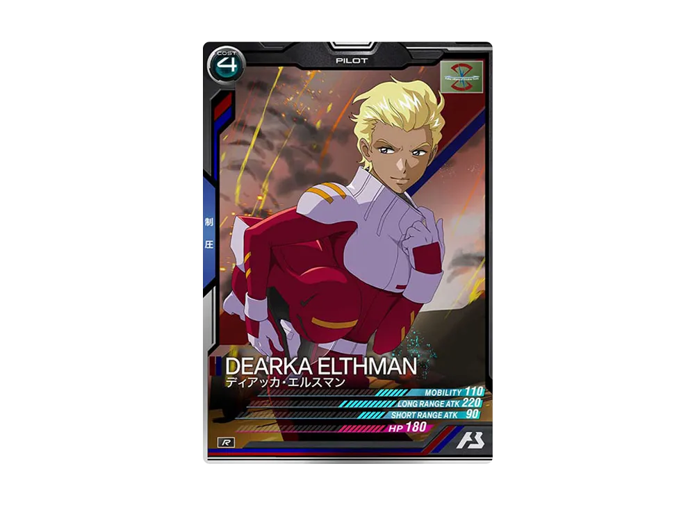 ディアッカ・エルスマン R [AB03-103](機動戦士ガンダム アーセナルベース「シーズン 3」)