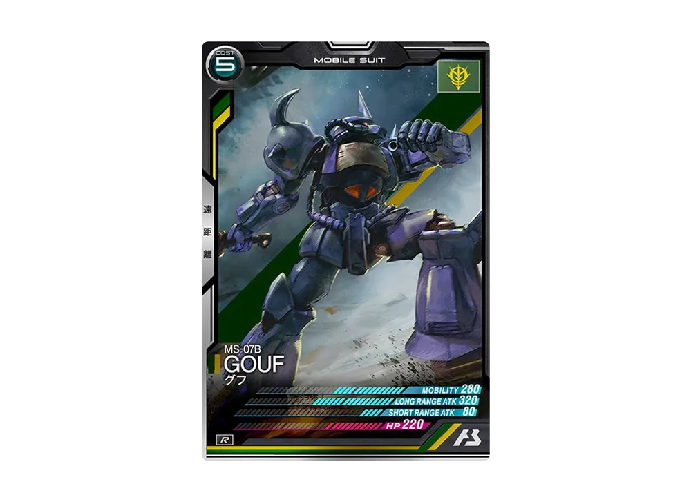 MS-07B グフ R [AB04-003](機動戦士ガンダム アーセナルベース「シーズン 4」)