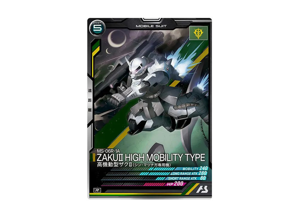 MS-06R-1A 高機動型ザクII(シン・マツナガ専用機) R [AB04-006](機動戦士ガンダム アーセナルベース「シーズン 4」)