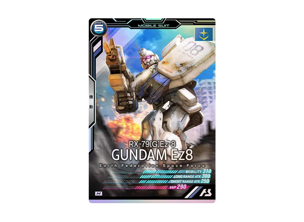 RX-79[G]Ez-8 ガンダムEz8 M [AB04-009](機動戦士ガンダム アーセナルベース「シーズン 4」)