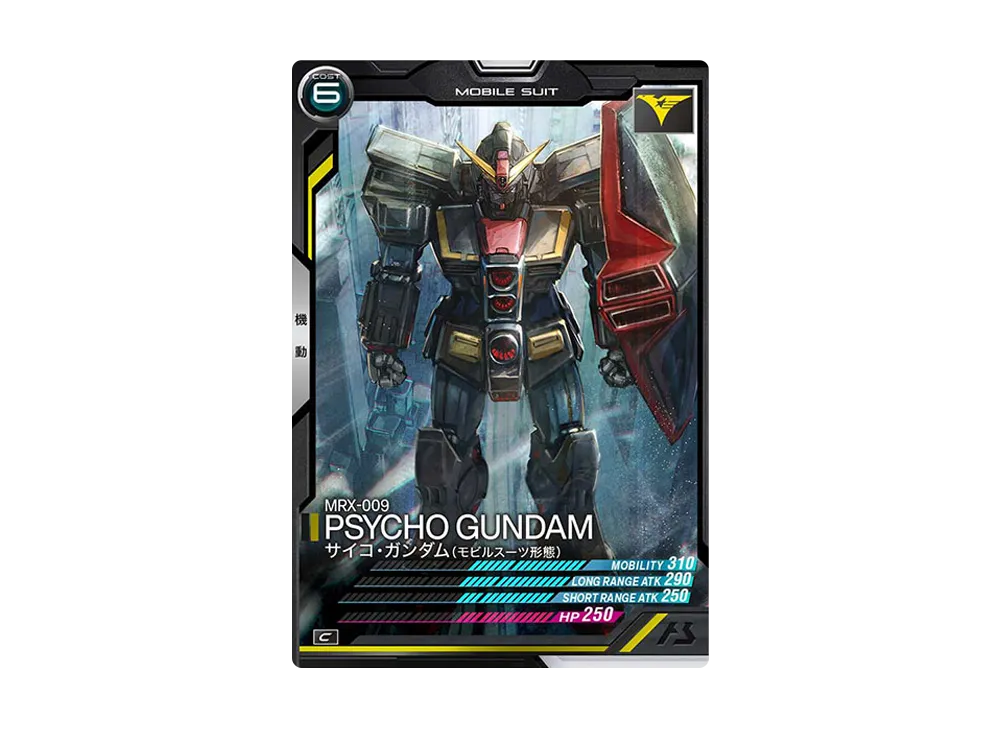 MRX-009 サイコ・ガンダム(モビルスーツ形態) C [AB04-021](機動戦士ガンダム アーセナルベース「シーズン 4」)
