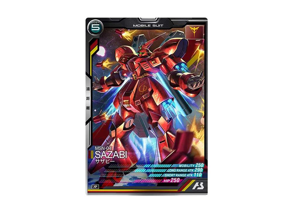 MSN-04 サザビー R [AB04-027](機動戦士ガンダム アーセナルベース「シーズン 4」)