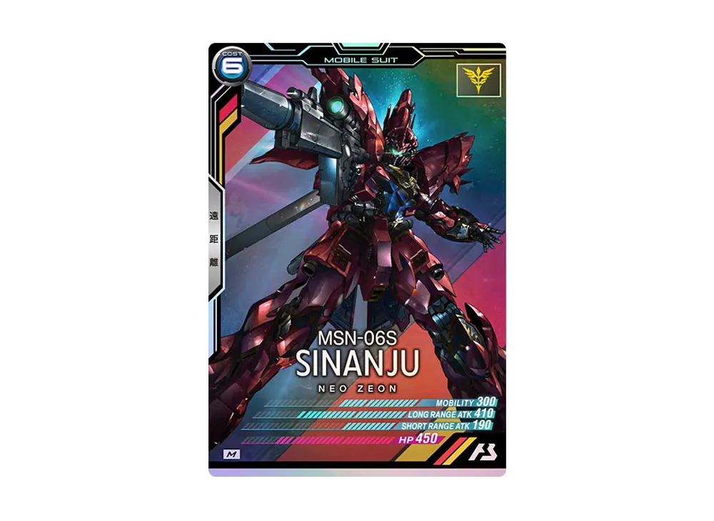 MSN-06S シナンジュ M [AB04-032](機動戦士ガンダム アーセナルベース「シーズン 4」)