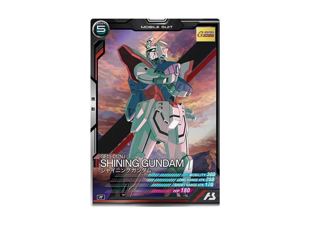 GF13-017NJ シャイニングガンダム R [AB04-036](機動戦士ガンダム アーセナルベース「シーズン 4」)