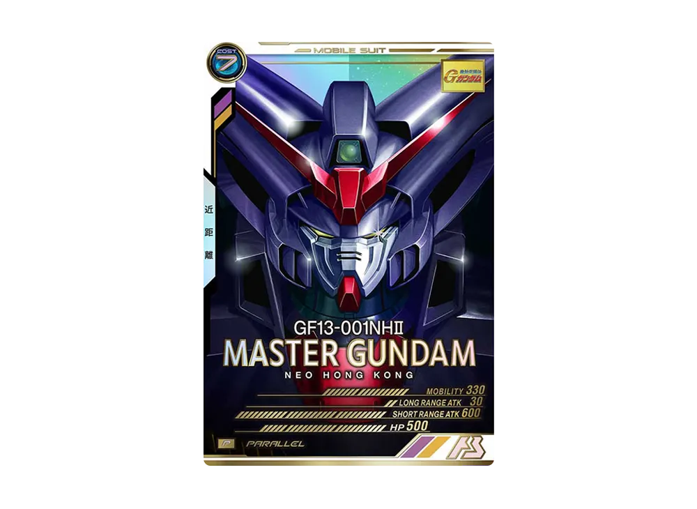 GF13-001NHII マスターガンダム P-P [AB04-037](機動戦士ガンダム アーセナルベース「シーズン 4」)