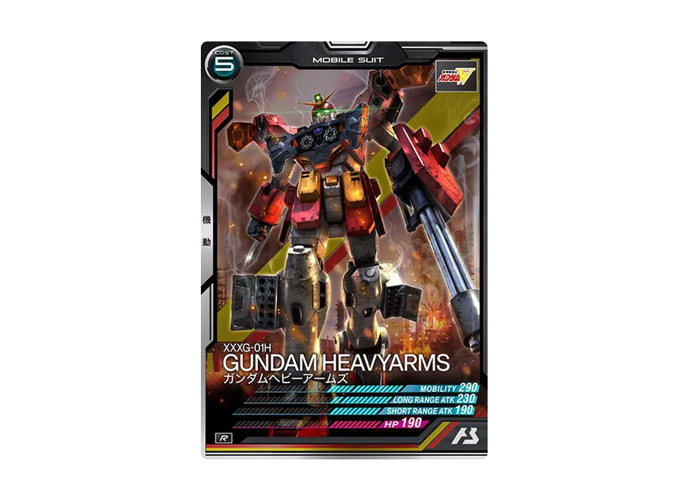 XXXG-01H ガンダムヘビーアームズ R [AB04-041](機動戦士ガンダム アーセナルベース「シーズン 4」)