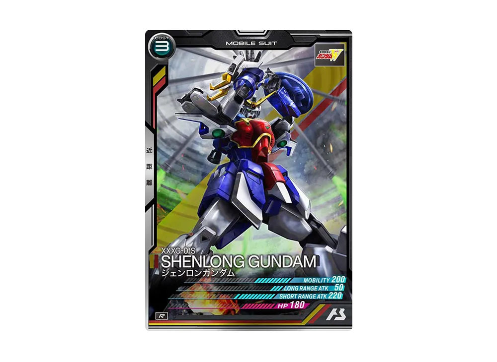 XXXG-01S シェンロンガンダム R [AB04-043](機動戦士ガンダム アーセナルベース「シーズン 4」)