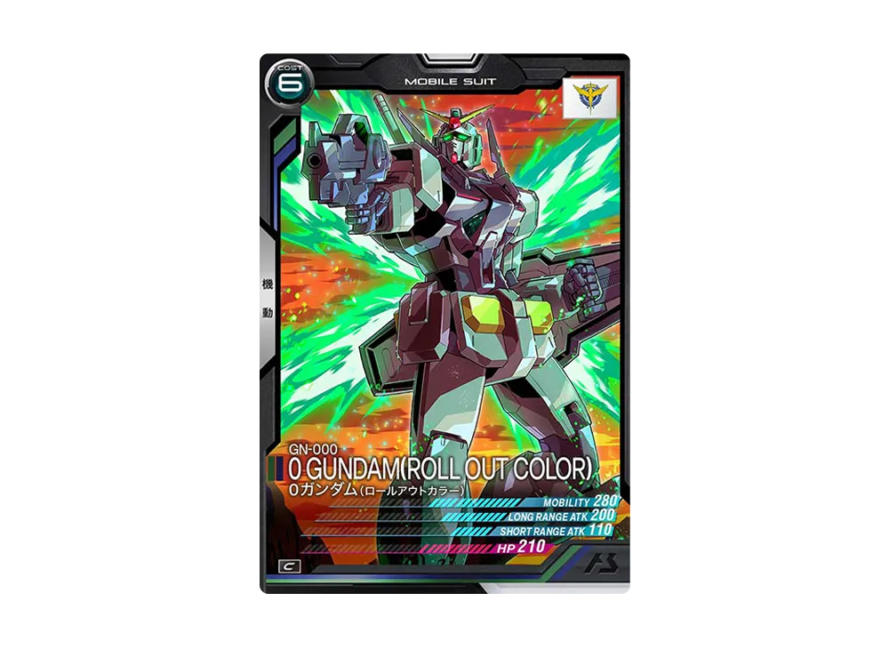 GN-000 0ガンダム (ロールアウトカラー) C [AB04-051](機動戦士ガンダム アーセナルベース「シーズン 4」)