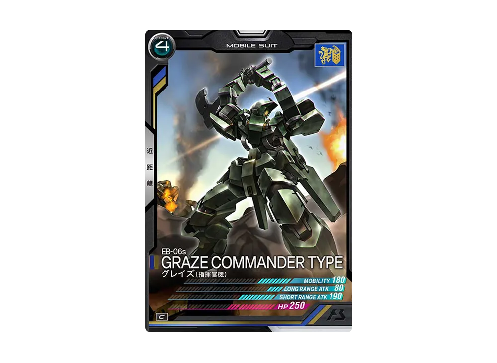 EB-06s グレイズ(指揮官機) C [AB04-054](機動戦士ガンダム アーセナルベース「シーズン 4」)
