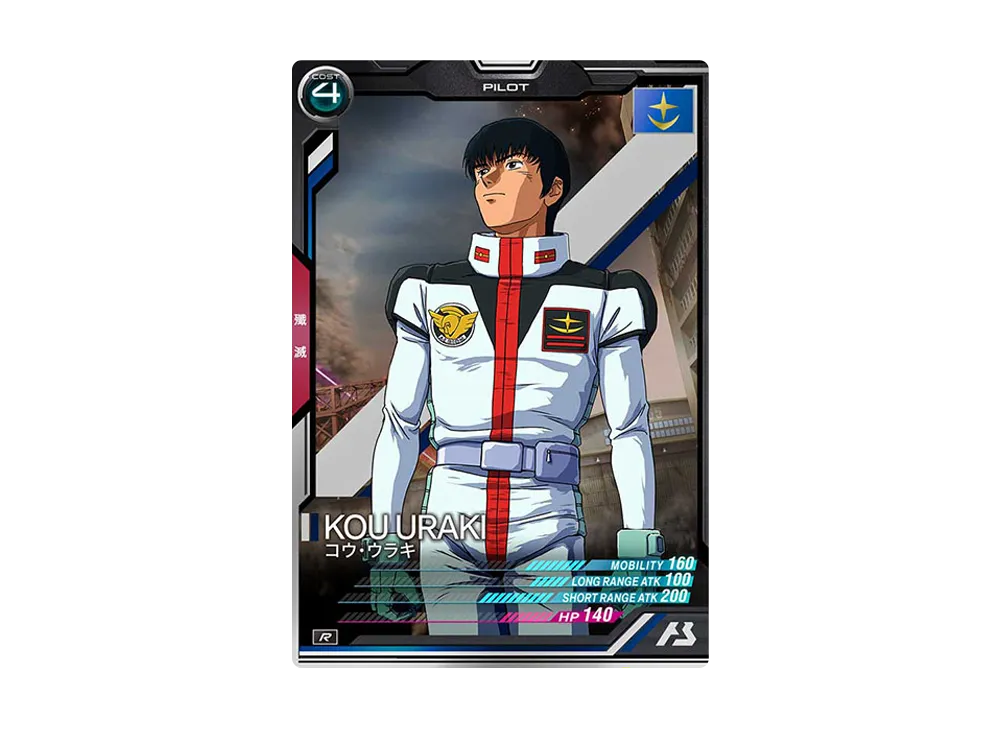 コウ・ウラキ R [AB04-074](機動戦士ガンダム アーセナルベース「シーズン 4」)