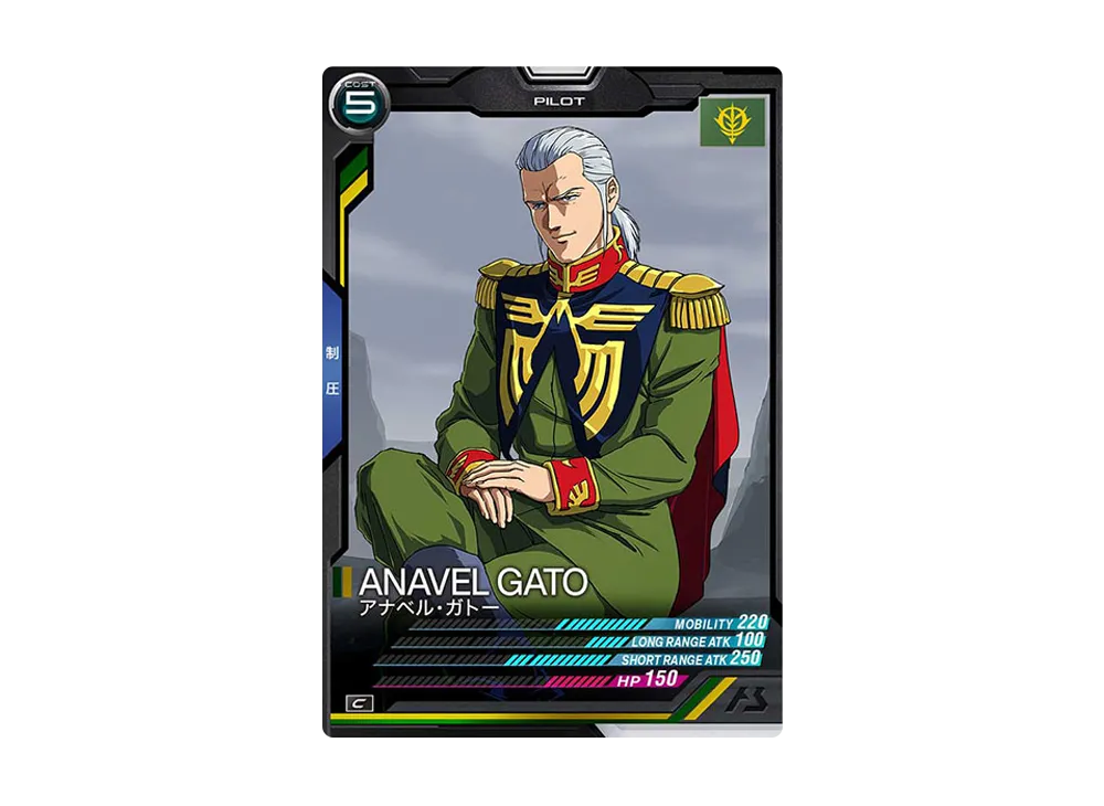 アナベル・ガトー C [AB04-077](機動戦士ガンダム アーセナルベース「シーズン 4」)