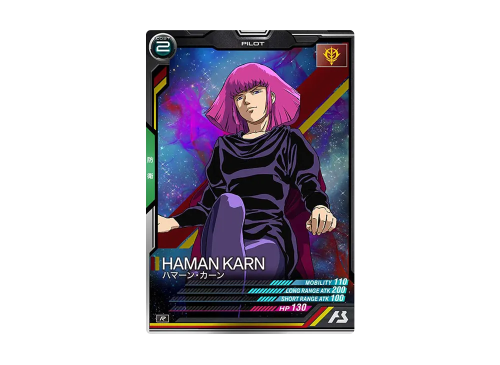 ハマーン・カーン R [AB04-080](機動戦士ガンダム アーセナルベース「シーズン 4」)