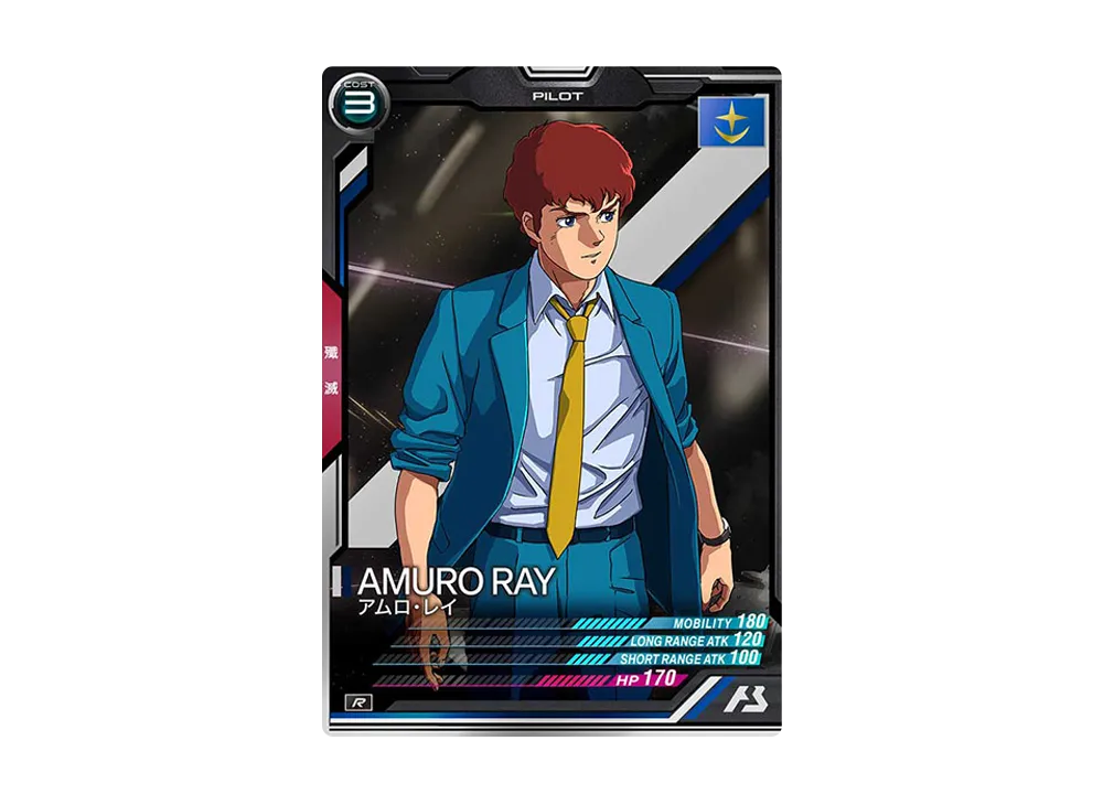 アムロ・レイ R [AB04-082](機動戦士ガンダム アーセナルベース「シーズン 4」)