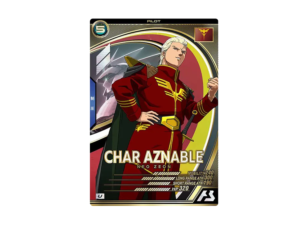 シャア・アズナブル U [AB04-083](機動戦士ガンダム アーセナルベース「シーズン 4」)