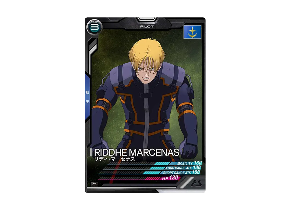 リディ・マーセナス C [AB04-088](機動戦士ガンダム アーセナルベース「シーズン 4」)