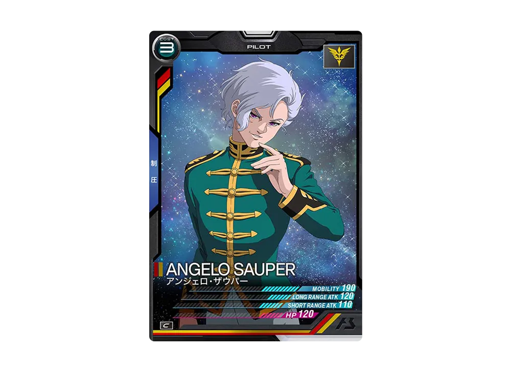 アンジェロ・ザウパー C [AB04-089](機動戦士ガンダム アーセナルベース「シーズン 4」)