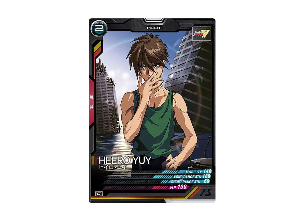 ヒイロ・ユイ C [AB04-094](機動戦士ガンダム アーセナルベース