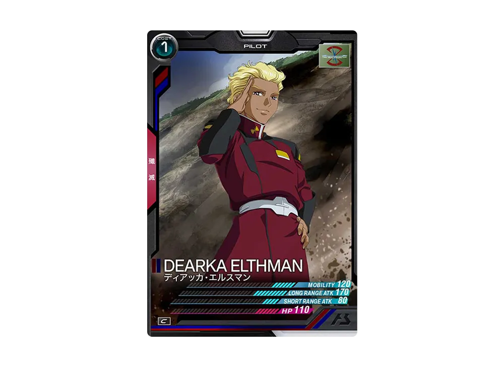 ディアッカ・エルスマン C [AB04-101](機動戦士ガンダム アーセナルベース「シーズン 4」)