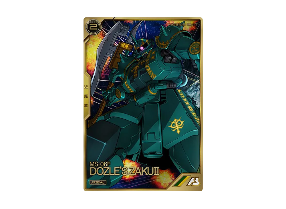 MS-06F ザクII(ドズル・ザビ専用機) A [AR01-011](機動戦士ガンダム アーセナルベース「アーセナルレア 1弾 後半」)