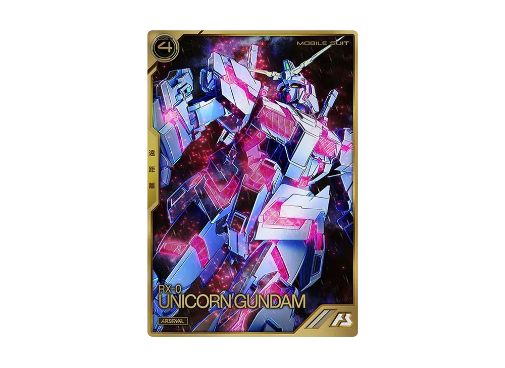 RX-0 ユニコーンガンダム(デストロイモード) A [AR01-012](機動戦士ガンダム アーセナルベース「アーセナルレア 1弾 後半」)