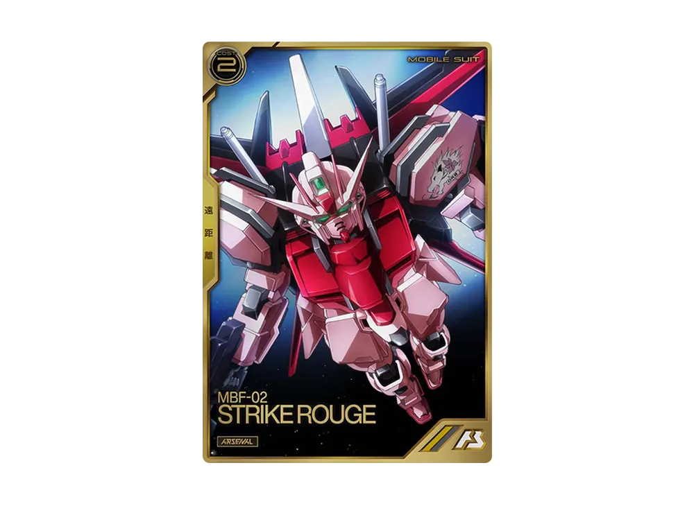MBF-02 ストライクルージュ A [AR01-013](機動戦士ガンダム アーセナルベース「アーセナルレア 1弾 後半」)