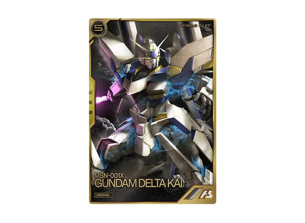 MSN-001X ガンダムデルタカイ A [AR03-002](機動戦士ガンダム アーセナルベース「アーセナルレア 3弾 前半」)