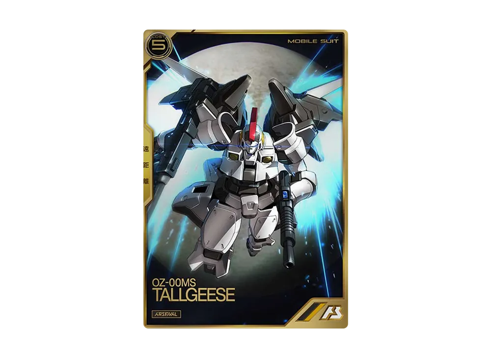 OZ-00MS トールギス A [AR03-009](機動戦士ガンダム アーセナルベース「アーセナルレア 3弾 後半」)