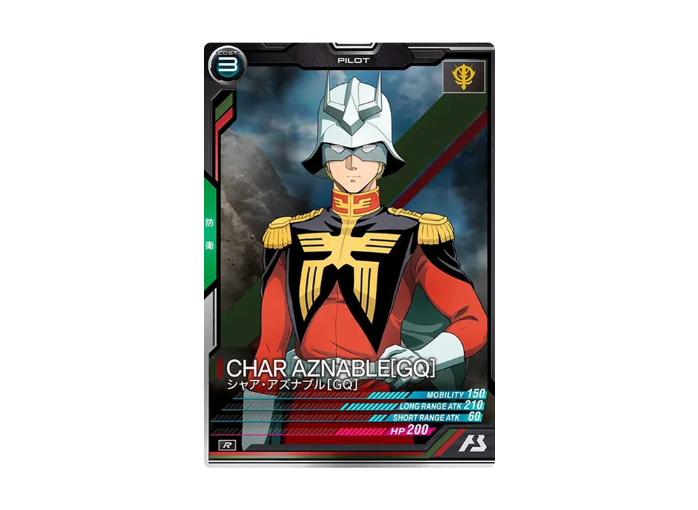シャア・アズナブル[GQ] R [BP02-018](ブースターパック「機動戦士ガンダム ジークアクス」)