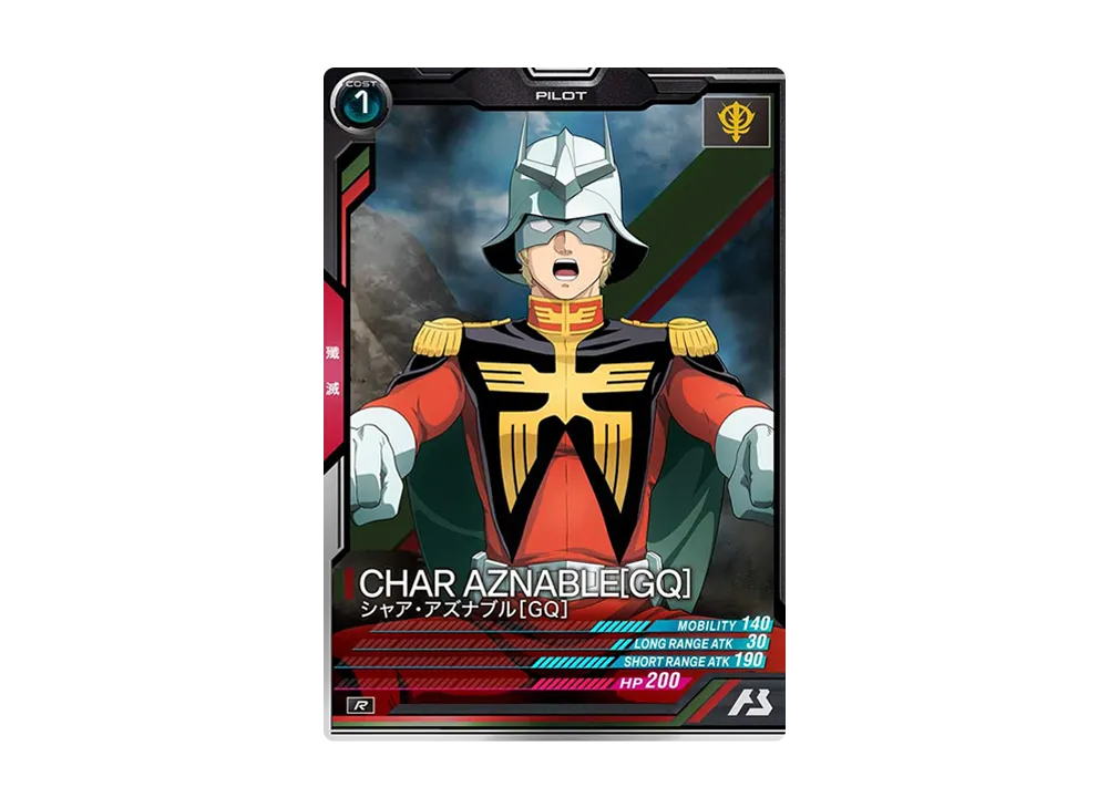 シャア・アズナブル[GQ] R [BP02-019](ブースターパック「機動戦士ガンダム ジークアクス」)