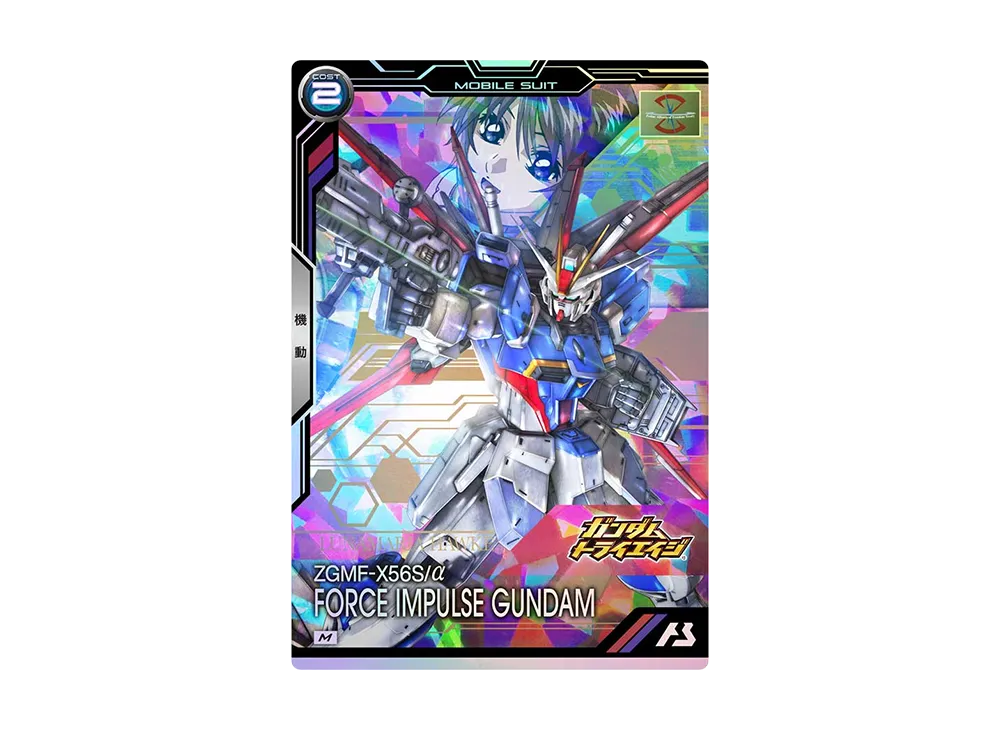 ZGMF-X56S/a フォースインパルスガンダム M [BP03-008](ブースターパック「機動戦士ガンダムSEEDシリーズ Vol.2」)
