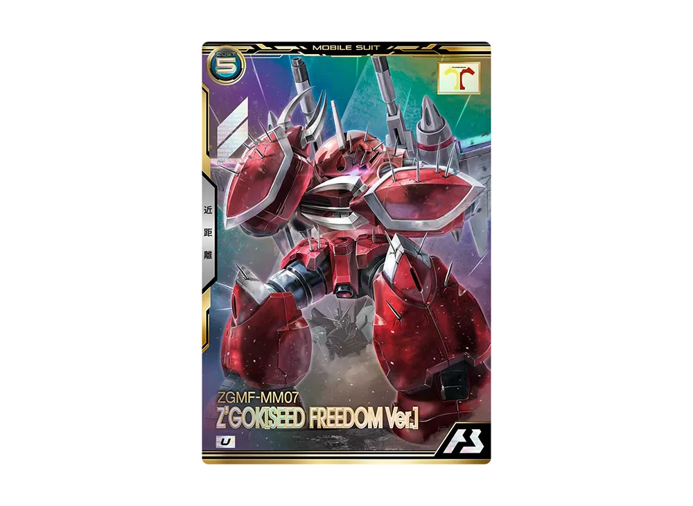 機動戦士ガンダム アーセナルベース ブースターパック「機動戦士