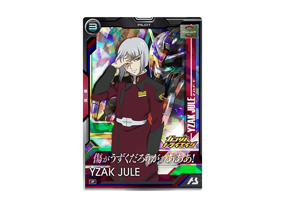 イザーク・ジュール R [BP03-017](ブースターパック「機動戦士ガンダムSEEDシリーズ Vol.2」)