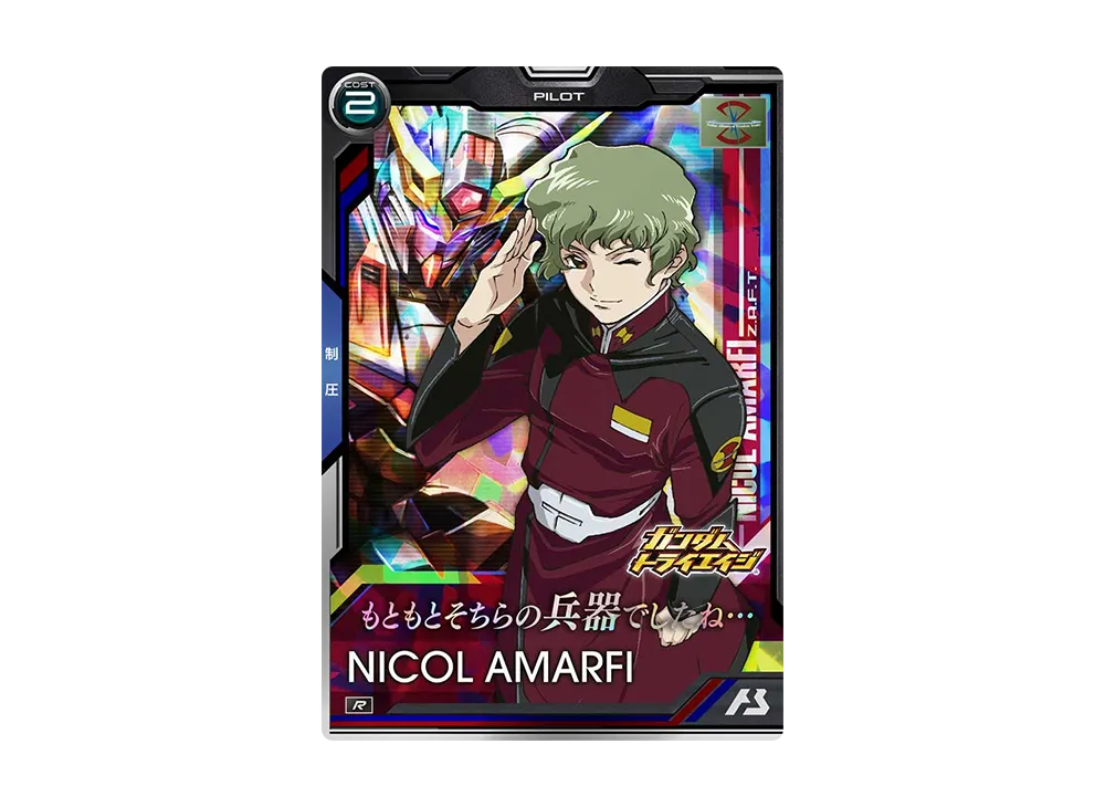 ニコル・アマルフィ R [BP03-019](ブースターパック「機動戦士ガンダムSEEDシリーズ Vol.2」)