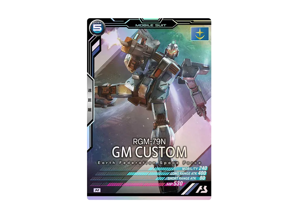 RGM-79N ジム・カスタム M [FQ01-003](機動戦士ガンダム アーセナルベース「フォースクワッド シーズン:01」)