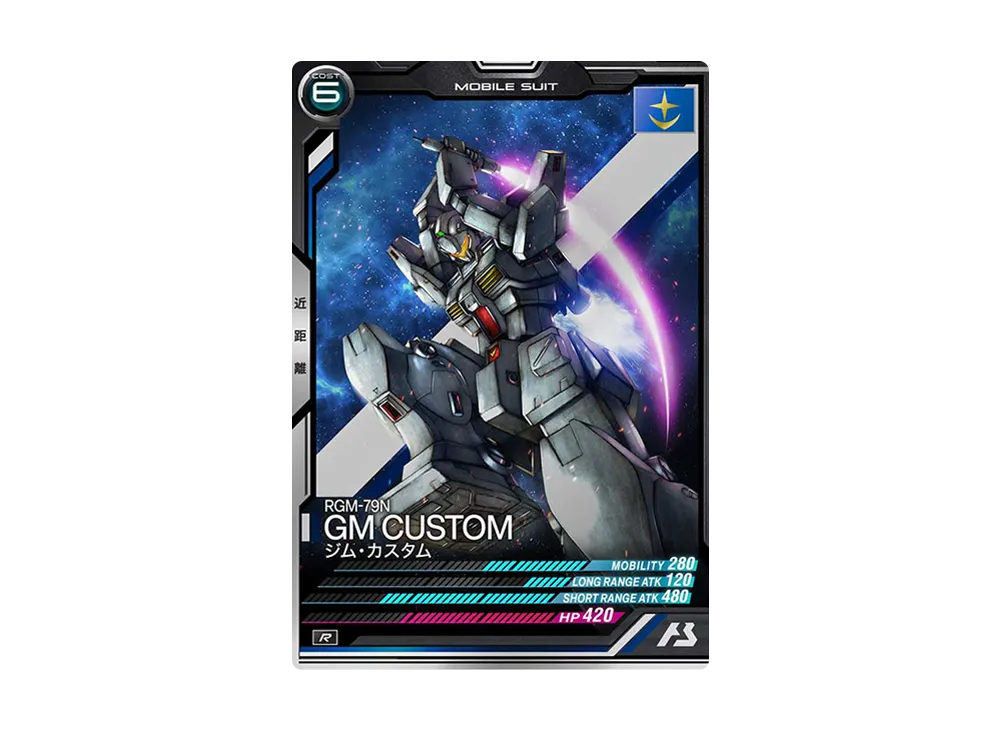 RGM-79N ジム・カスタム R [FQ01-004](機動戦士ガンダム アーセナルベース「フォースクワッド シーズン:01」)